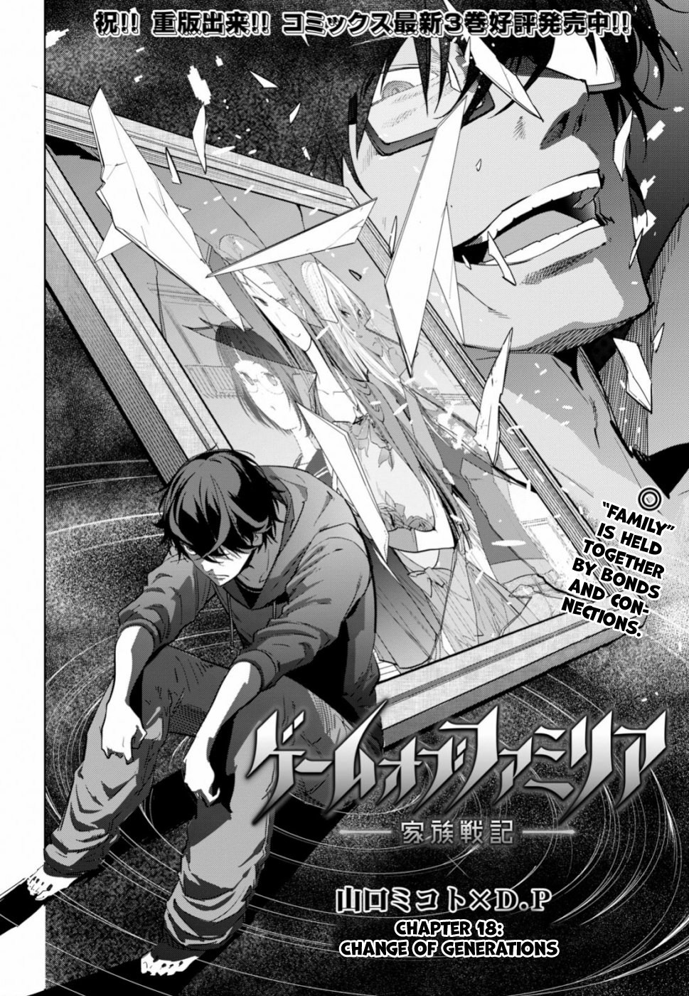 Game obu Familia – Family Senki Chapter 18 Gambar 4